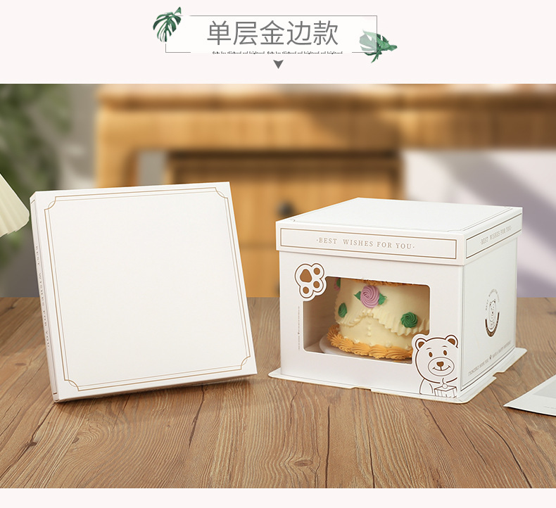 蛋糕盒 (12).jpg