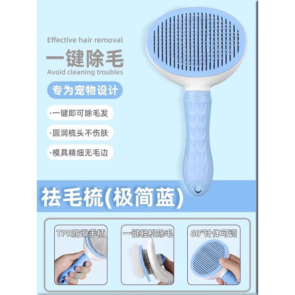 [블루] 업그레이드된 자가 세정 미세 바늘 빗