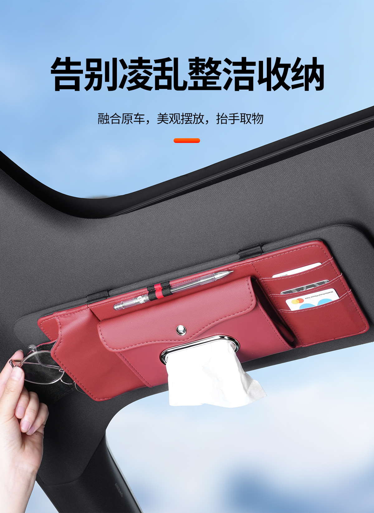 Car Sun Visor Storage Clip, Multifunctional Tissue Box, Document Holder, Sunglasses Storage Box, Car Glasses Clip