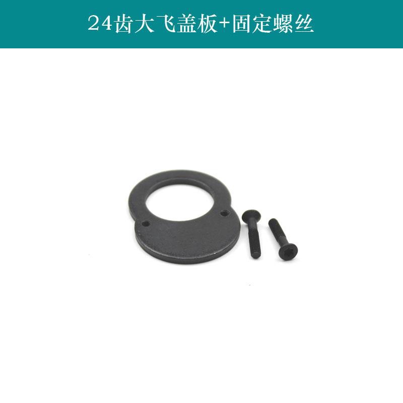 Da Fei Zhongfei 24 Fei 72 engranajes manguito trinquete llave kit de reparación accesorios bolsas piezas de llave voladora herramientas de mantenimiento