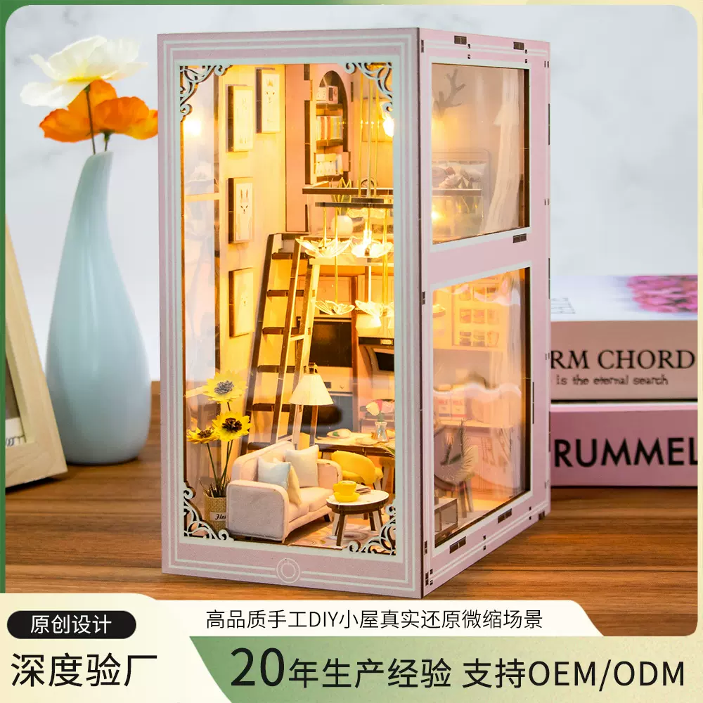 弘达diy小屋手工拼装书立3D创意木质模型跨境微缩积木摆件小房子