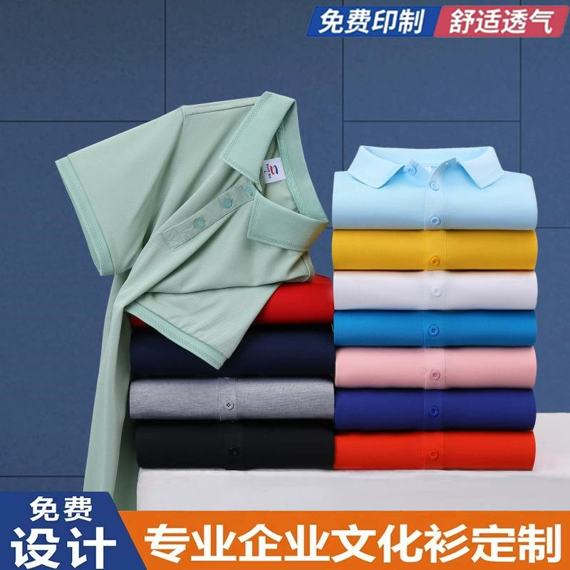 Летняя рубашка поло с короткими рукавами и лацканами Футболка рабочая одежда рекламная рубашка с логотипом корпоративная деятельность группа строительство рабочая одежда вышивка