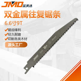 170mm 9T快速锯木三面磨齿锯条往复锯条马刀锯条