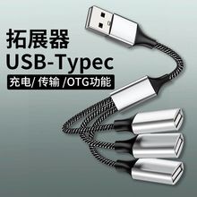 usb扩展坞充电分线器多接口转换接头typec笔记本电脑外接U盘包邮