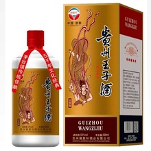 贵州茅台镇贵州王子酒酱香型52度白酒500ml一箱6瓶经典版一件代发