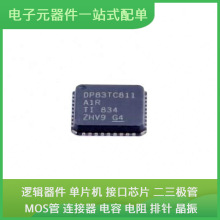 DP83TC811RWRNDTQ1 VQFNP-36(6.1x6.1) USB SP232EEN-L/TR ALC269