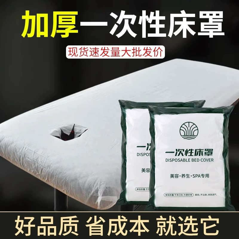 Одноразовое покрывало с отверстием для лица для утолщения и дышащей красоты постельное белье Водонепроницаемый маслостойкий массаж