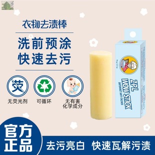 Magic stain removal stick laundry soap stain removal does not hurt hands clothes eraser mild fragrance