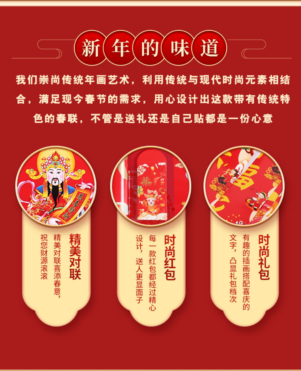 2026马年对联套装-详情页_04