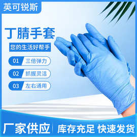 一次性丁腈手套高弹力加厚防滑防水防油洗碗手套商用餐饮手套批发