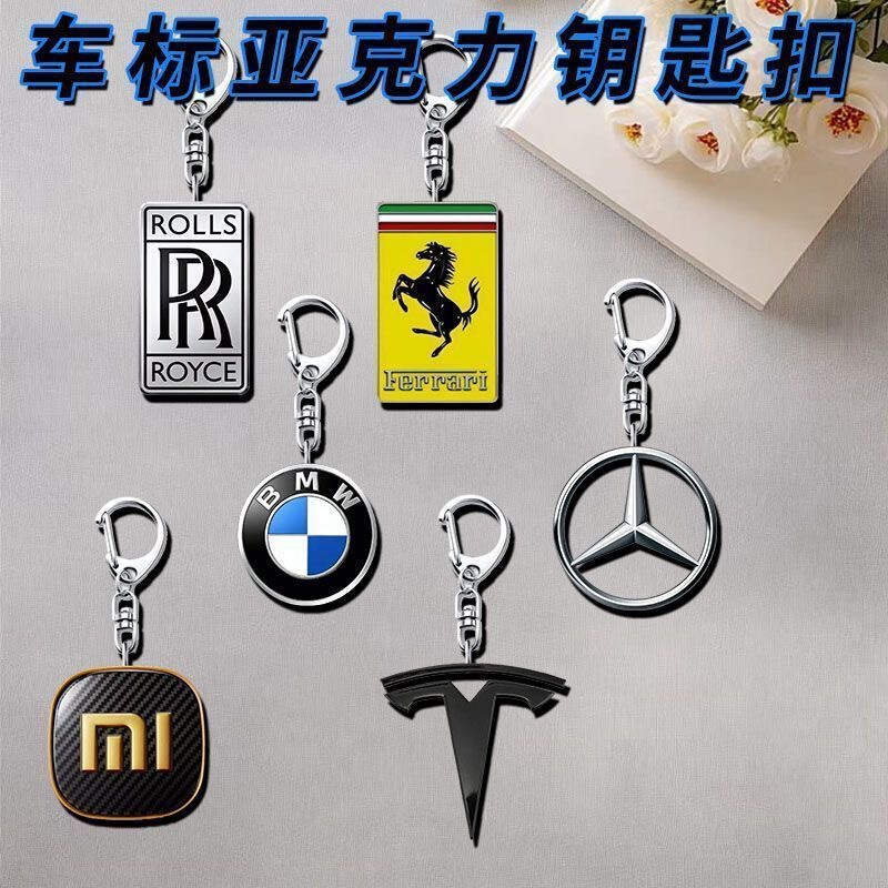 Bmw Car Logo Car Peripheral Keychain Logo Mercedes-Benz Acrylic Personalized Double-Sided Creative Pendant Gift Gift