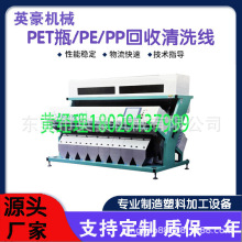 废旧PET矿泉水瓶可乐瓶压包瓶分拣脱标破碎清洗线设备生产厂家