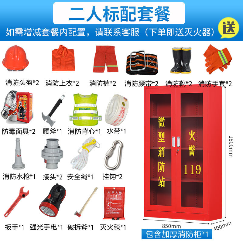 1.8m 2인 소방서(표준 구성) *표준*스틸*50KG*50KG