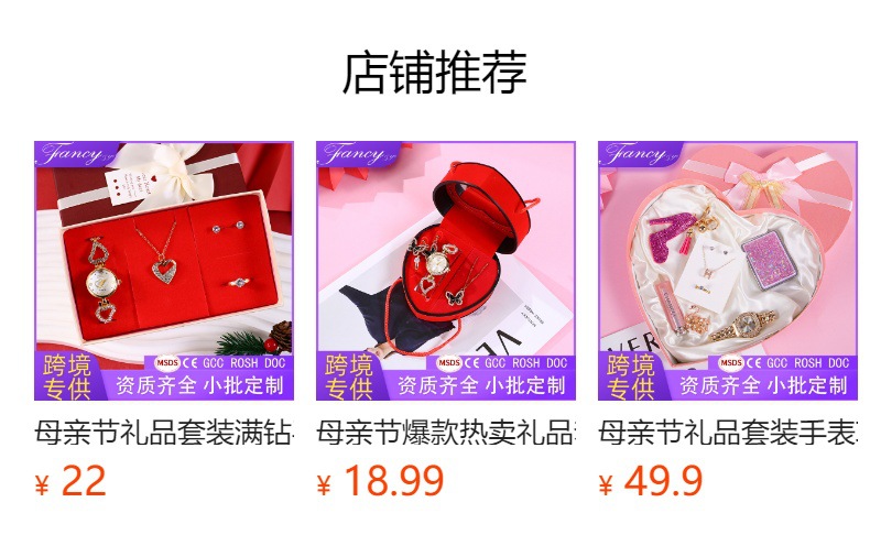 预览状态下无法点击,发布后,可点击跳转到对应的商品页面