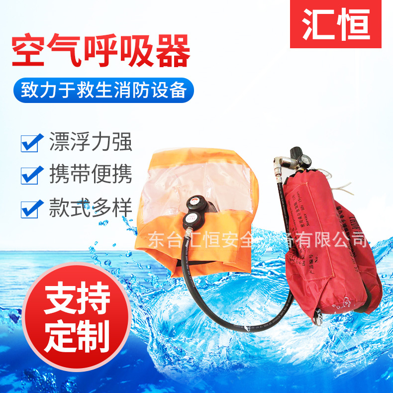 厂家供应正压式空气呼吸器自给式EEBD正压式i空气呼吸器装置