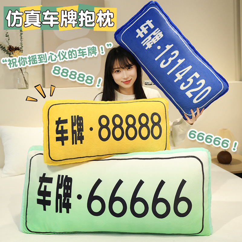 Almohada de matrícula de simulación Cojín de coche Cojín de sofá de dormitorio creativo Almohada de tira larga Regalo de cumpleaños para niños y niñas
