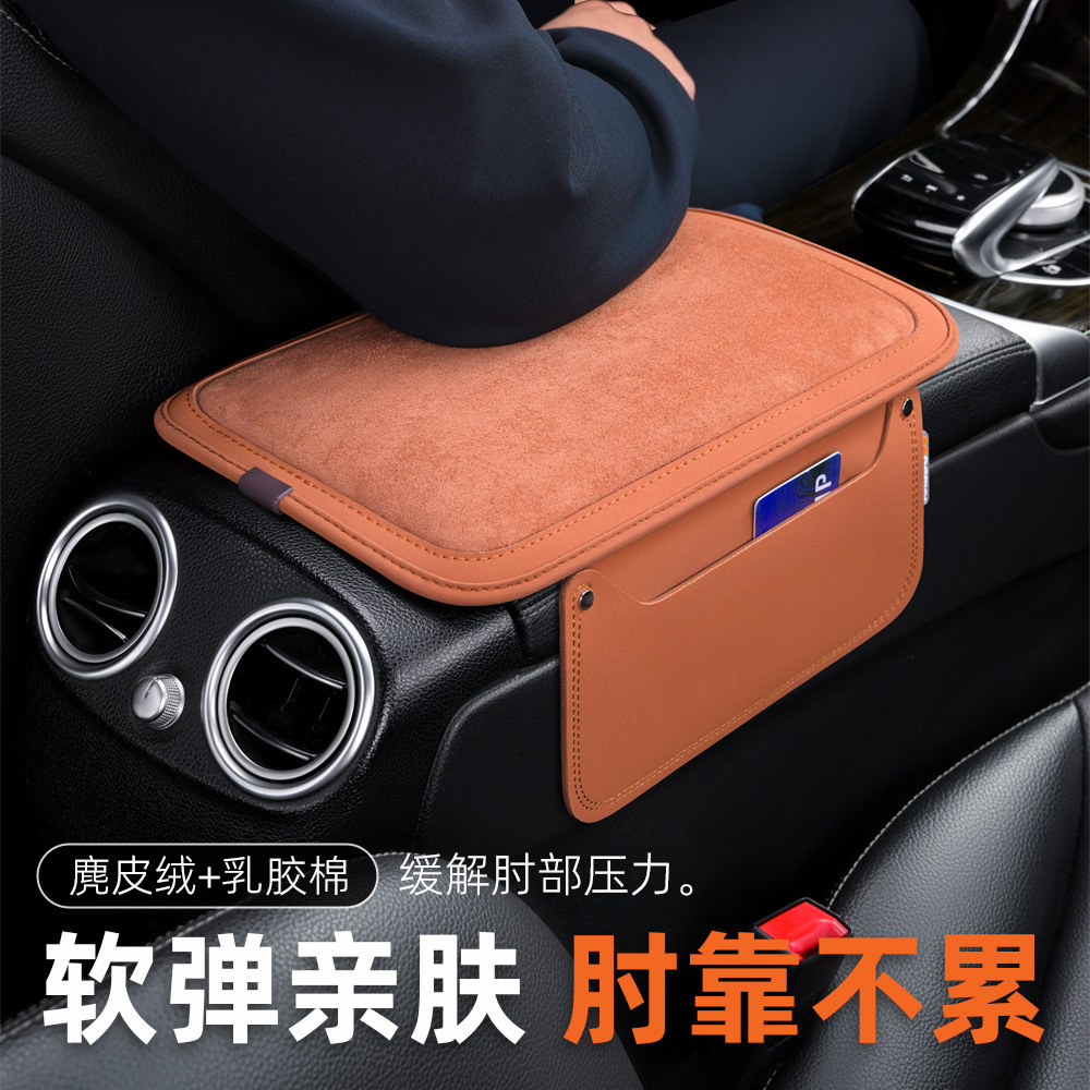 Car Suede Armrest Box Pad Central Console Cover