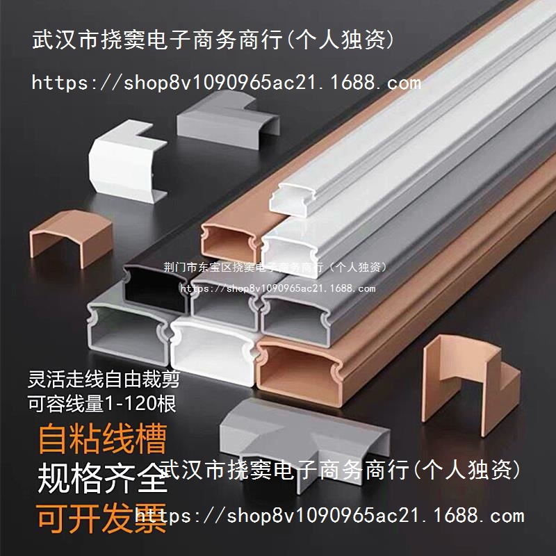 加厚pcv线槽明装电线走线槽网线隐藏自粘方形光纤遮挡理线槽其他