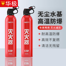 Flame Warrior Fire Extinguisher Portable Water-Based Dry Powder Car Home
