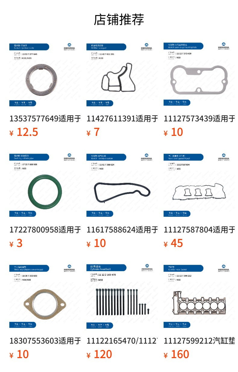 11122165470/11127535949/459.450 is suitable for BMW N55B30 cylinder head bolt set