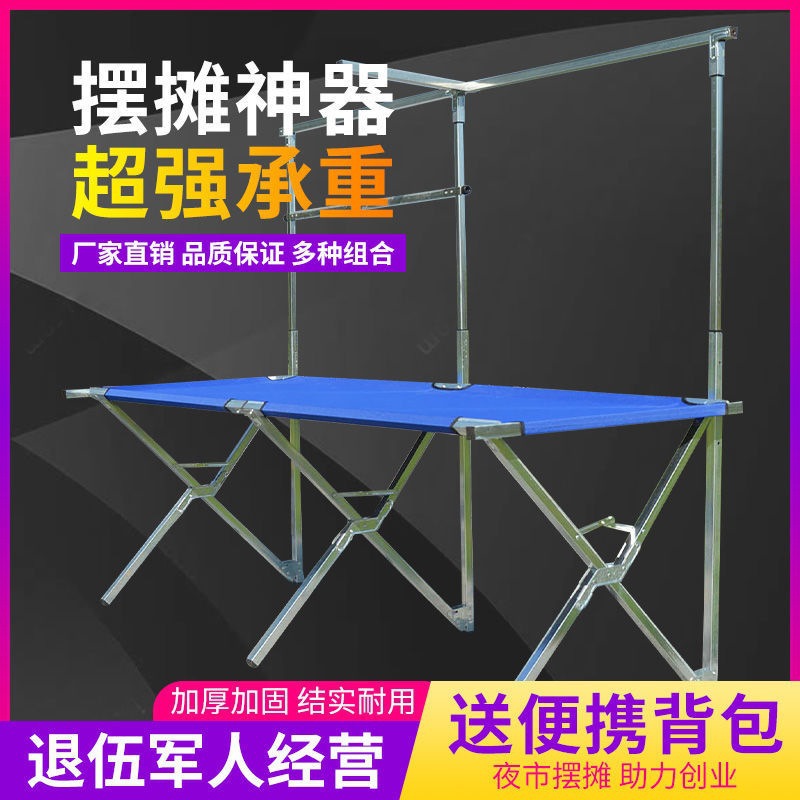 享新惠折叠桌子摆摊展示架多功能地摊货架折叠布桌摆地摊桌夜市摆