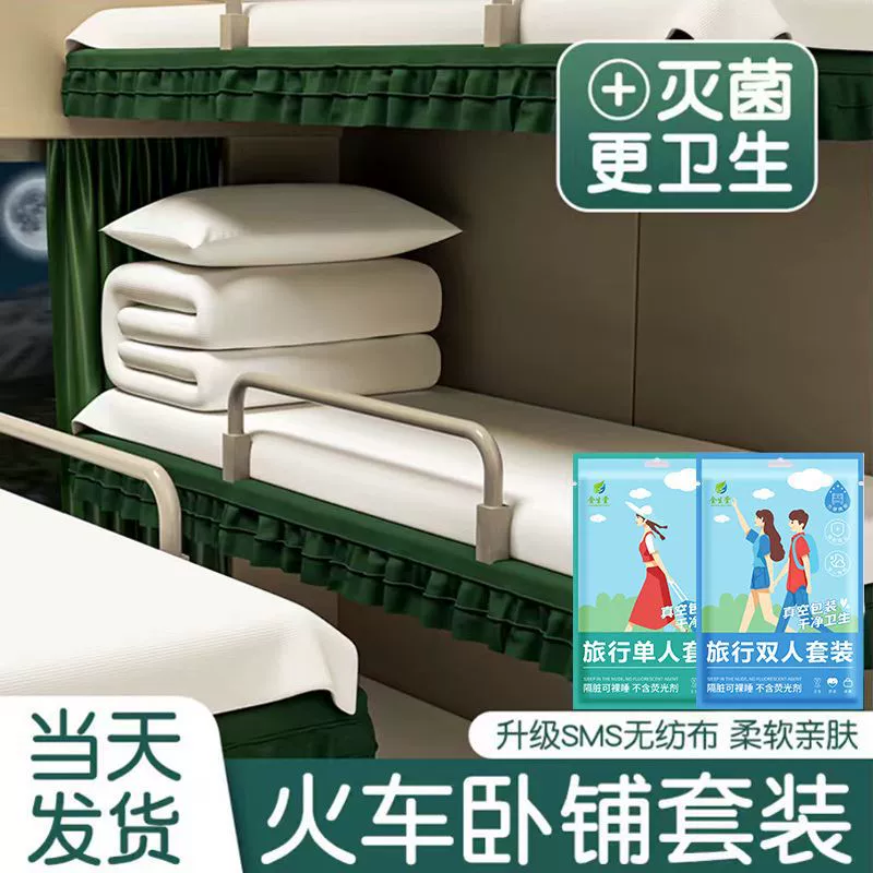 Путешествие одноразовые простыни одеяло наволочки из трех или четырех частей