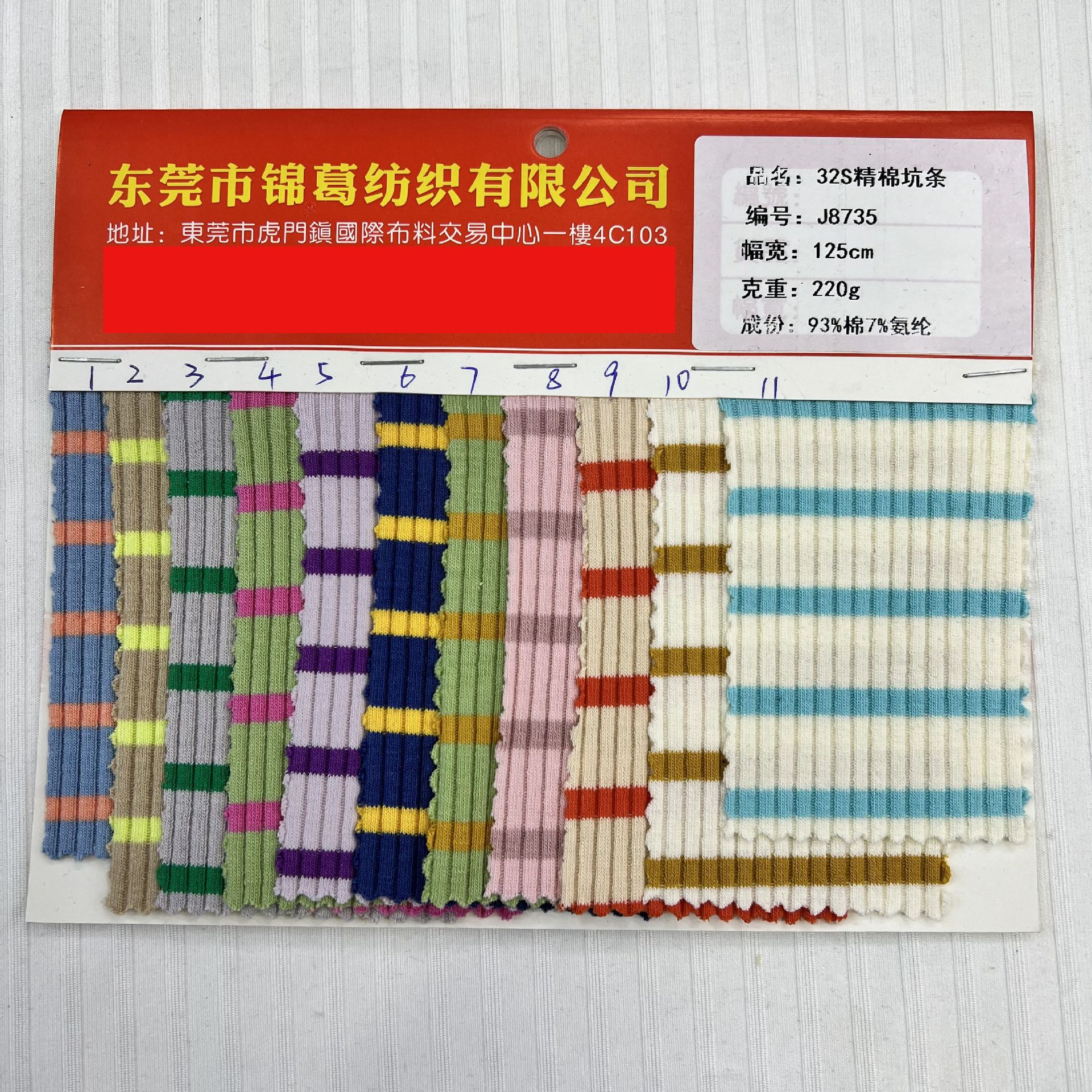 供应32支精棉坑条罗纹面料 220g罗纹条纹针织面料女装打底衫面料