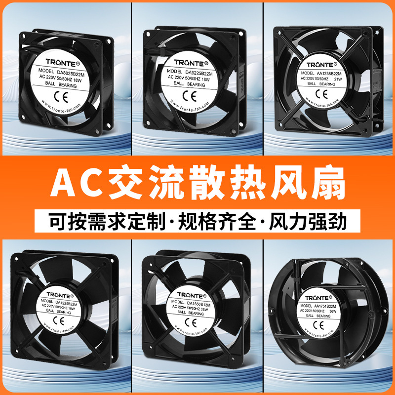 Ac8025 9225 12038 1725112025 Ac Fan 110V220V Chassis Cabinet Cooling Fan