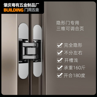 Hidden three -dimensional adjustable wooden door folding doors in the invisible door combined page dark -handed cross door hinge 180 degrees