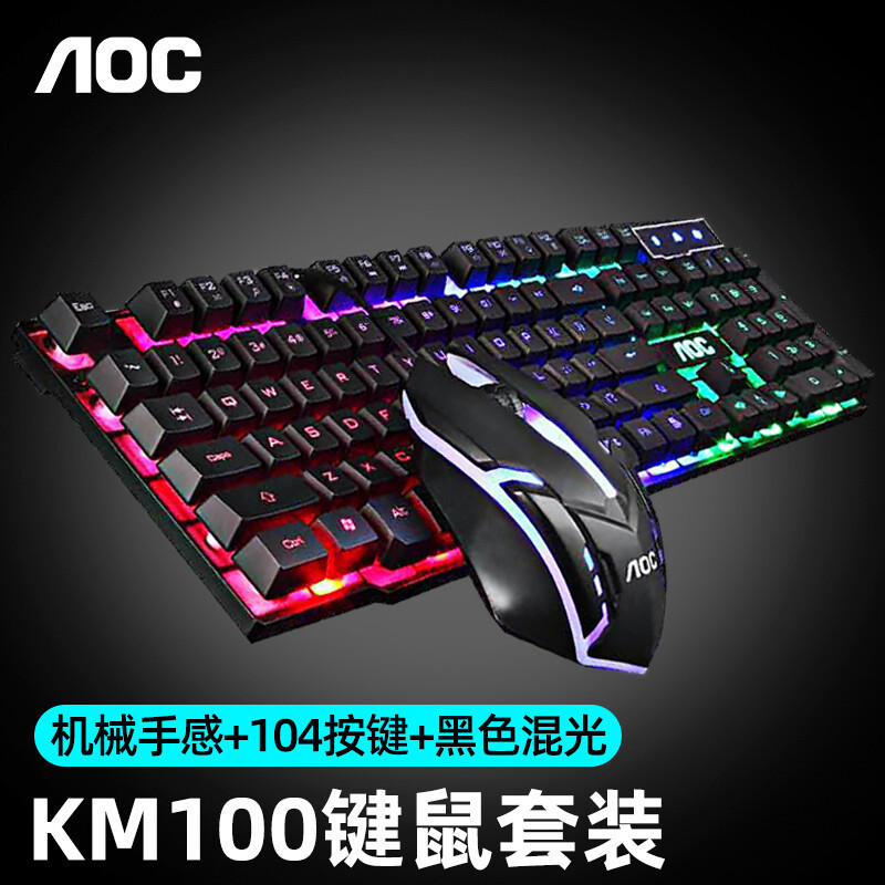Aoc km100機械手触り有線キーボードマウスセットキーマウス携帯usbパソコン静音聴風|undefined