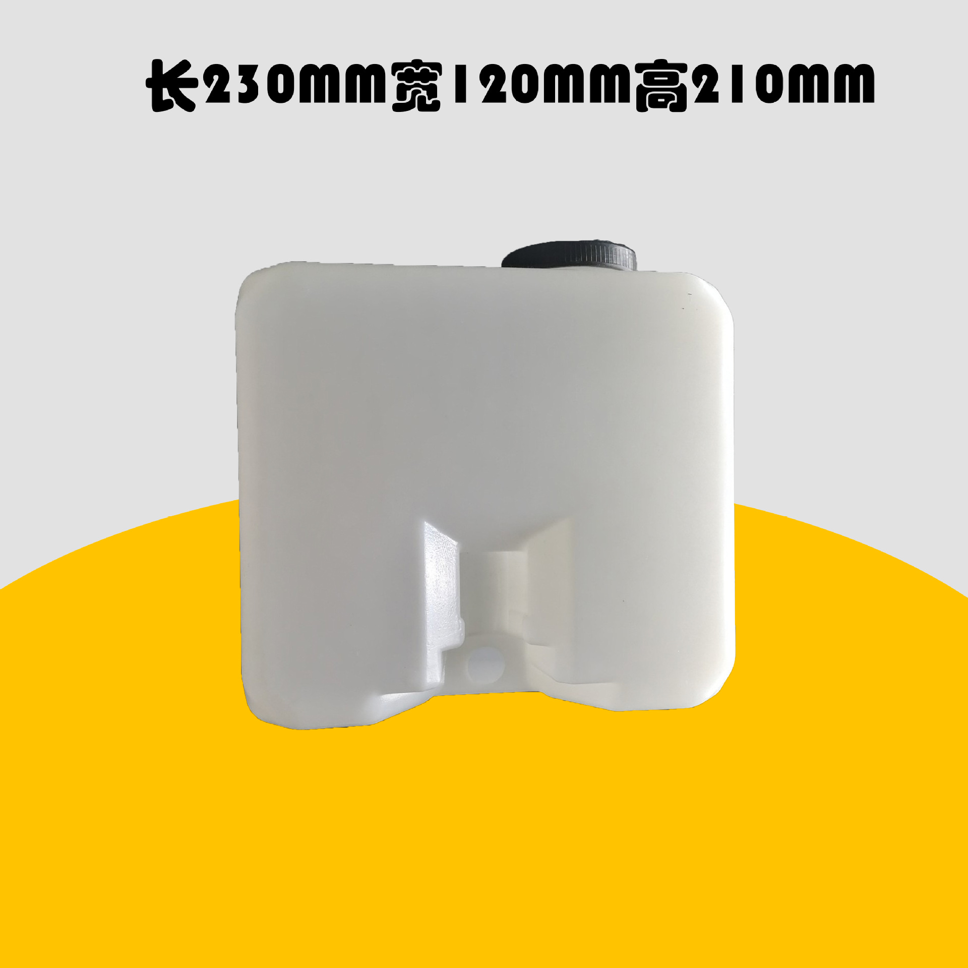 6升四方壶专业吹塑加工水箱容器汽车洗涤器喷水壶医疗机械