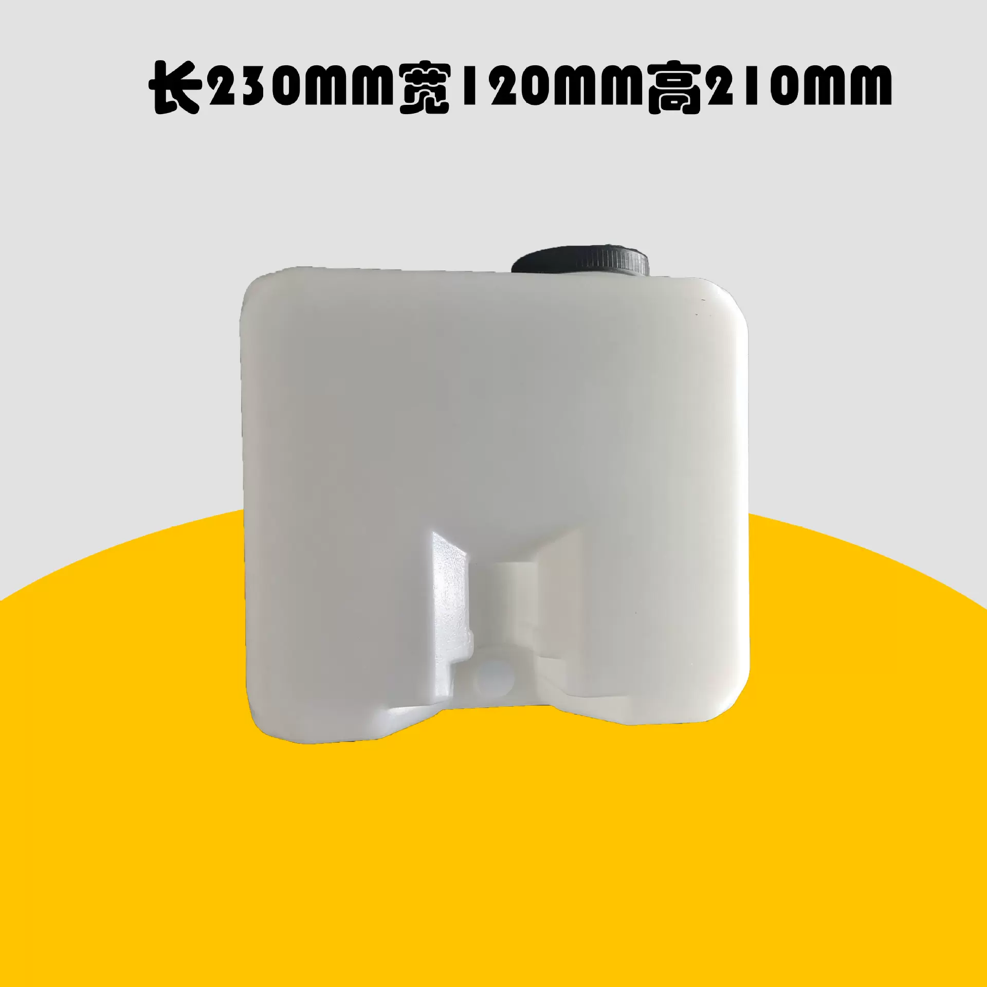 6升四方壶专业吹塑加工水箱容器汽车洗涤器喷水壶医疗机械