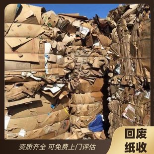 Changping District Huilongguan Old Book Recycling, Household Waste Paper Recycling, Waste Recycling Center