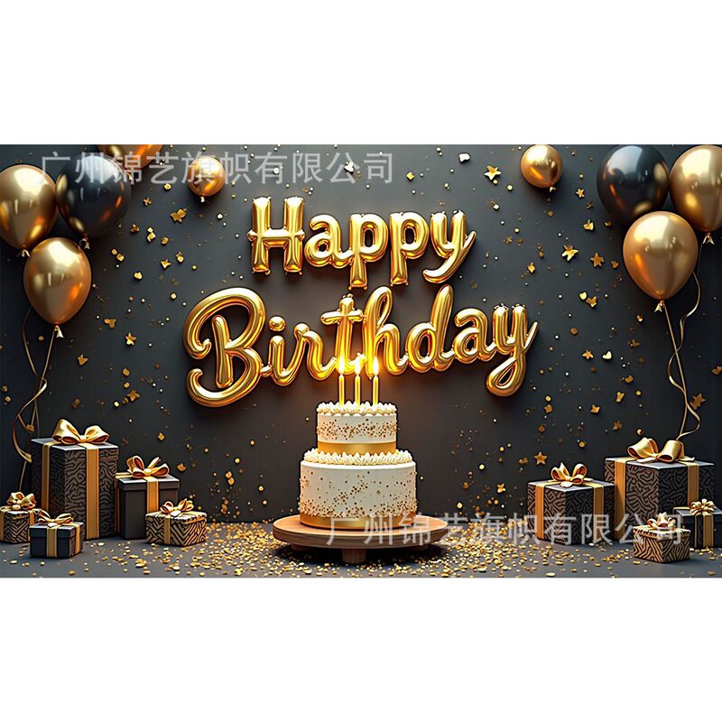 国境を越えた誕生日ホットセールアイテム背景布ホリデーパーティーテーマシーン装飾アレンジメントパーティー写真ハッピーバースデー|undefined