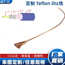 2325/0.10uewTeflon���������z����Ĥ������������LitzWire