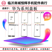 适用华MT7 mate7盖板 手机外屏幕玻璃MT7 盖板TP玻璃