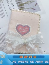 爱心手工自制可调节手帐书衣a6\weeks\a5平价书皮六一礼物收纳