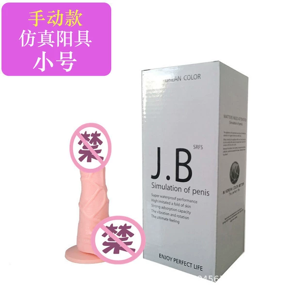 Simulation penis-trumpet [manual model]