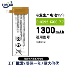 手机电池;笔记本电池;相机电池