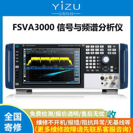 罗德与施瓦茨（Rohde & Schwarz）信号与频谱分析仪FSVA3004/3007