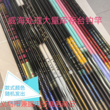 清仓便宜库存鱼竿手竿碳素钓鱼竿超轻超硬28调19调台钓鲢鳙大物竿