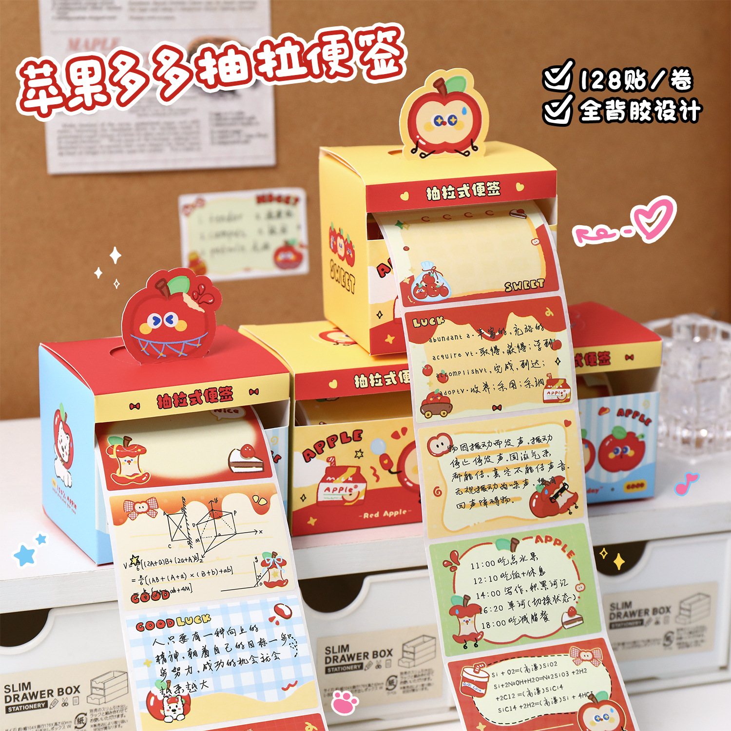 Apple Duoduo Pull-Out Sticky Note Cartoon Sticky Note Tearable Note Paper Student Office Message Sticker