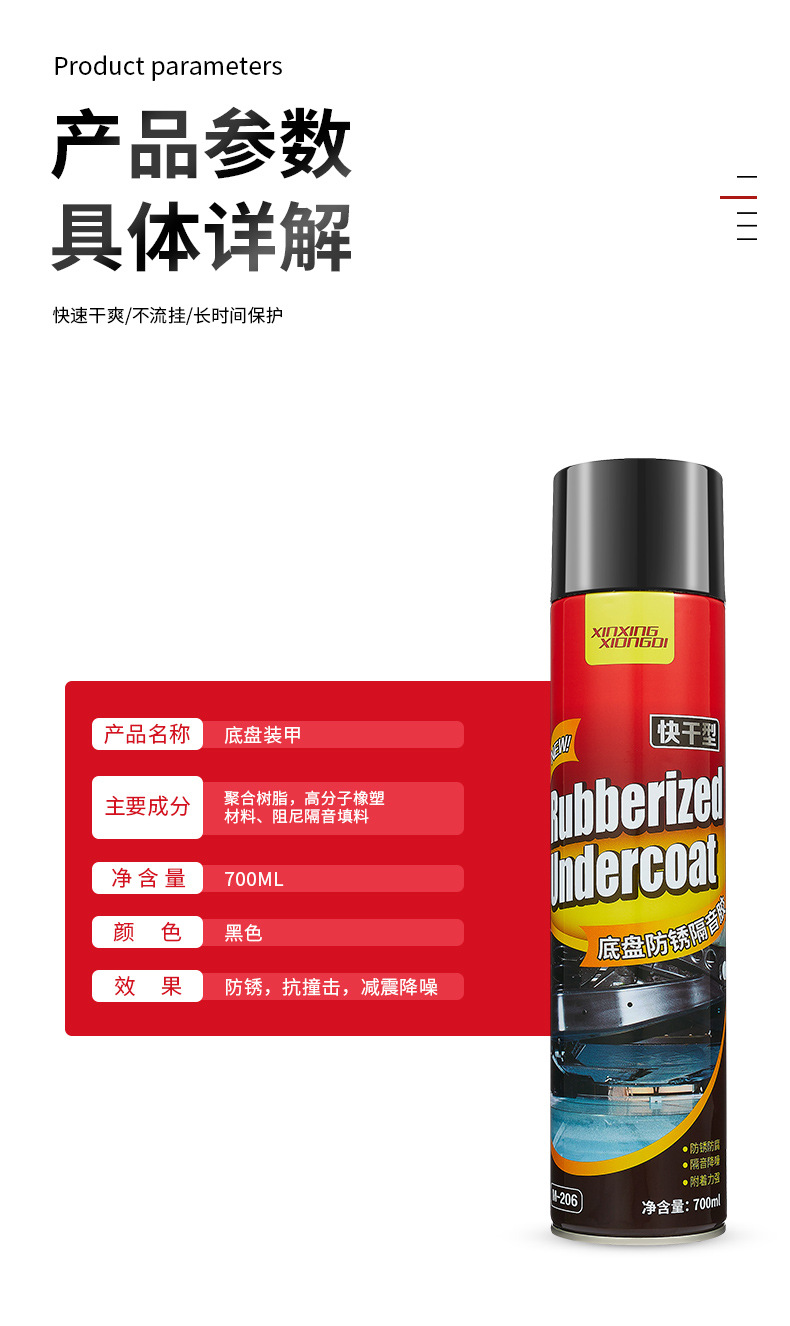 Car chassis armor self-spraying site anti-rust paint sound insulation glue armor resin side skirt side grain glue anti-corrosion