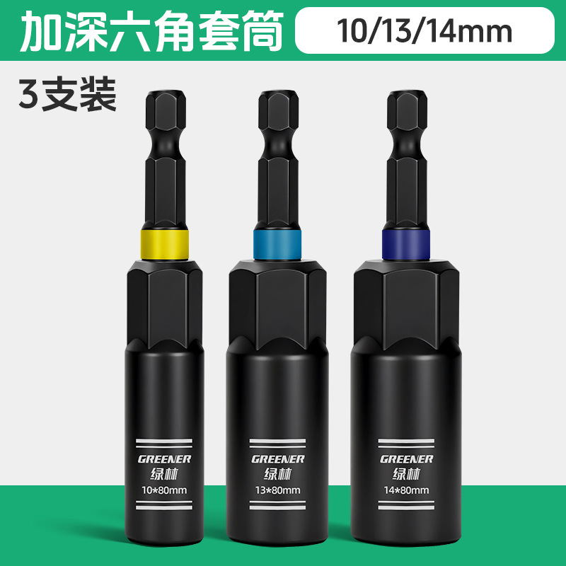 Black shield combination 10+13+14 [1 each]