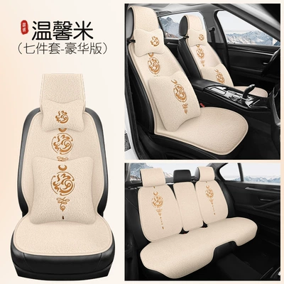 Wool pad, the Word "Fu" for Good Luck and - five-seats-deluxe-edition-warm-rice