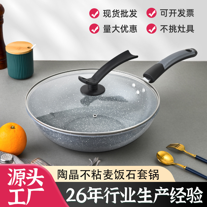 麦飯石中華鍋、厚く深く焦げ付きにくい中華鍋、油煙の少ない中華鍋、電磁調理器、ガスコンロ対応鍋|undefined