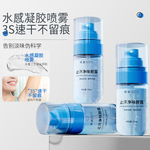 倾龄四氯羟铝锆汗臭止汗露喷雾除臭祛味香体露清爽狐臭厂家代发