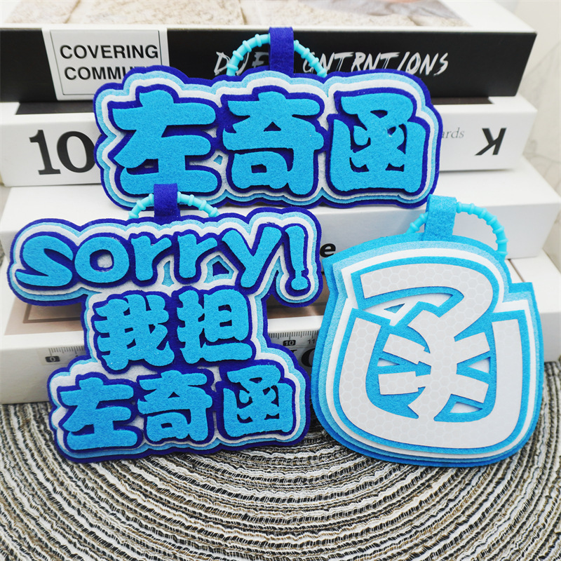 Direct Sales from the Manufacturer: Zuo Qihan Non-Woven Fabric Finished Product Pendant, Student Bag Backpack Decoration, Gift Reflective Support Tag Direct Sales from the Manufacturer: Zuo Qihan Non-Woven Fabric Finished Product Pendant, Student Bag Backpack Decoration, Gift Reflective Support Tag
