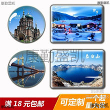 哈尔滨旅游纪念品水晶玻璃冰箱贴磁贴菲亚大教堂雪乡天池中央大街