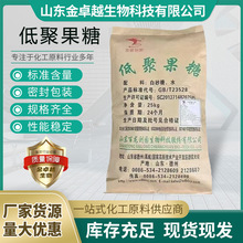 现货低聚果糖食品级果寡糖百龙创园低聚果糖水溶性膳食纤维